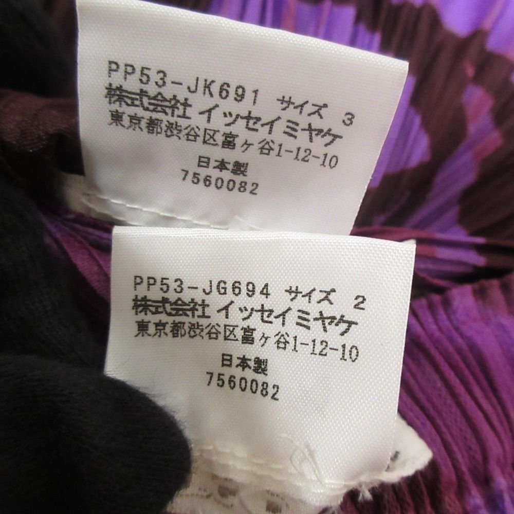 美品 PLEATS PLEASE プリーツプリーズ イッセイミヤケ メッシュ  