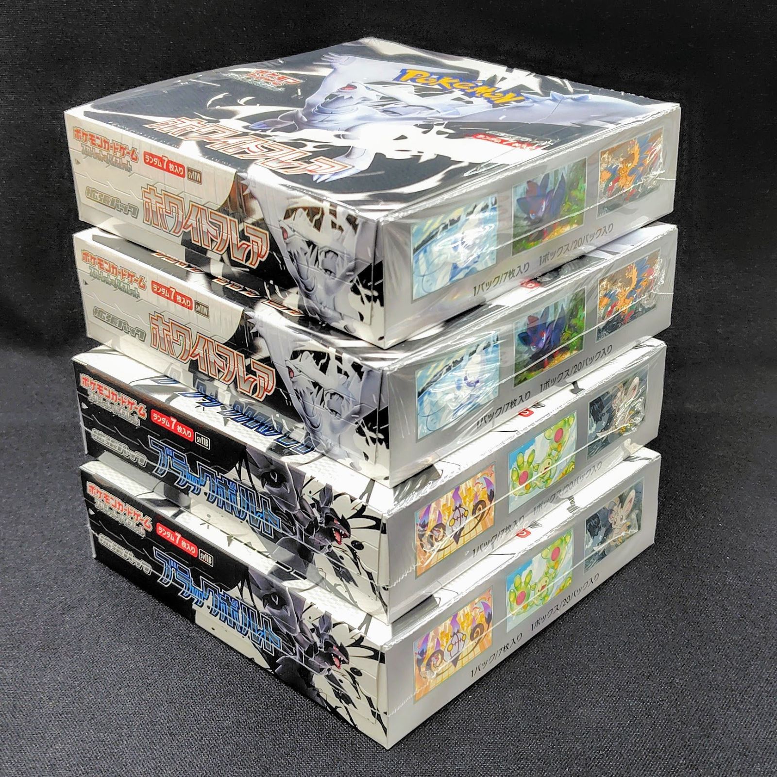 ポケモンカードゲーム 拡張パック ブラックボルト ホワイトフレア 2box