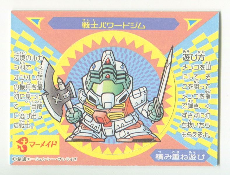 マーメイド SDガンダムアイス 最終弾 メンコ仕様 17 戦士パワードジム マーメイド SDガンダムアイス 最終弾/メンコ仕様 戦士パワードジム 17