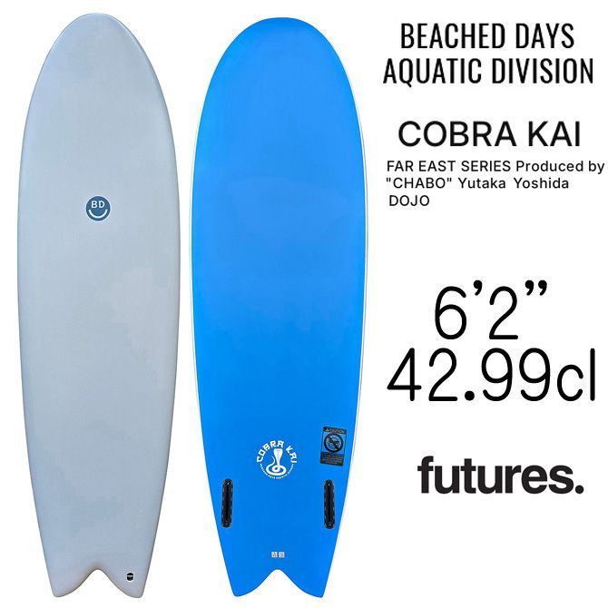 ビーチドデイズ アクアティックディビジョン コブラカイ モデル エポキシボード 188.0cm | BeachedDays Aquatic Division SoftSurfBoards Cobra Kai Model 6 2