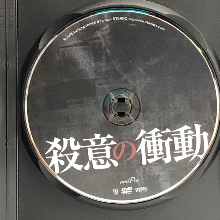 DVD 殺意の衝動 舞台 殺意の衝動 平野良 村井良大 amipro - ECブック