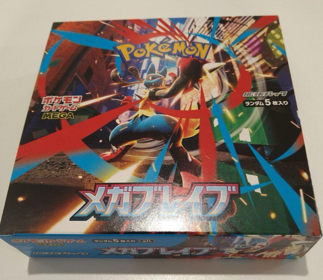 メガブレイブ 1BOX 製造番号一致 - メルカリ