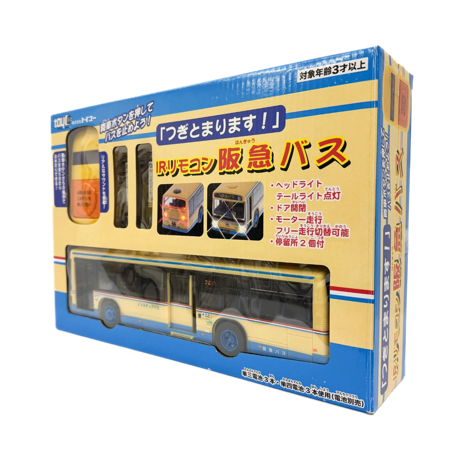 (未使用･未開封品)　「つぎとまります! 」IRリモコン阪急バス 0pbj0lf Amazon.co.jp: 「つぎとまります! 」IRリモコン阪急バス : おもちゃ