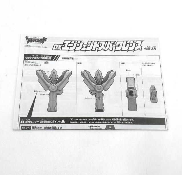 中古】【開封】DXエンシェントスパークレンス 「ウルトラマン