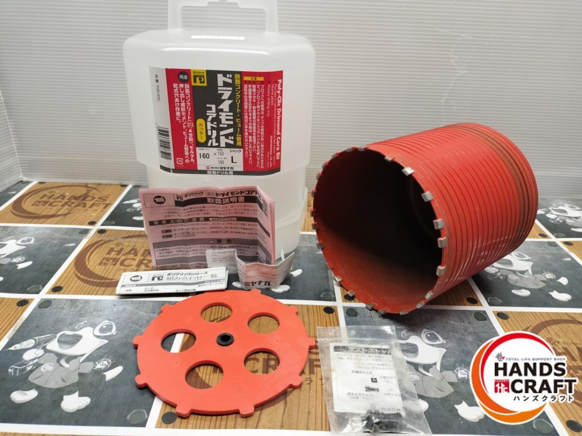 ◆ 品 ミヤナガ PCD160C ドライモンドコアドリル