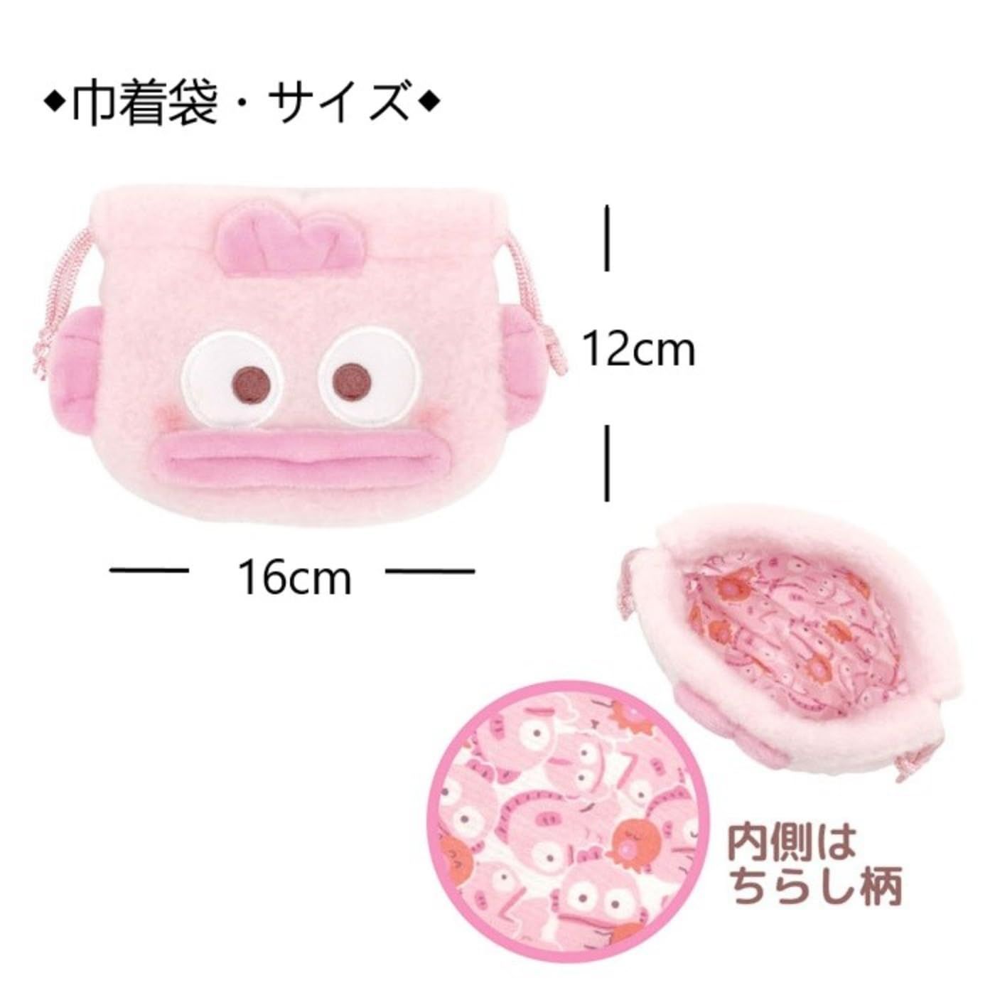 特価商品】【2点セット】ハンギョドン PINK ポーチ 化粧ポーチ ミニ