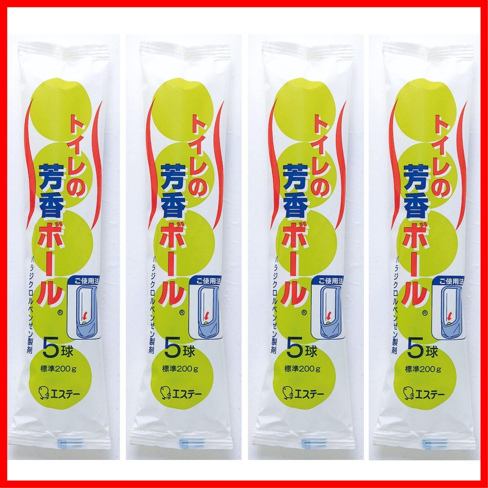 在庫処分 消臭 防臭剤 オフィス 芳香剤 トイレ 200g×4個 消臭剤 男子トイレ用 5球 R 芳香ボール トイレ用 トイレの芳香ボール まとめ買い エステー