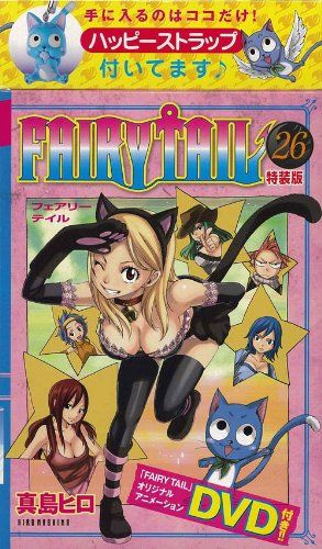 真島ヒロ FAIRY TAIL フェアリーテイル 特装版 17冊 セット FAIRY TAIL（17）』（真島 ヒロ）｜講談社