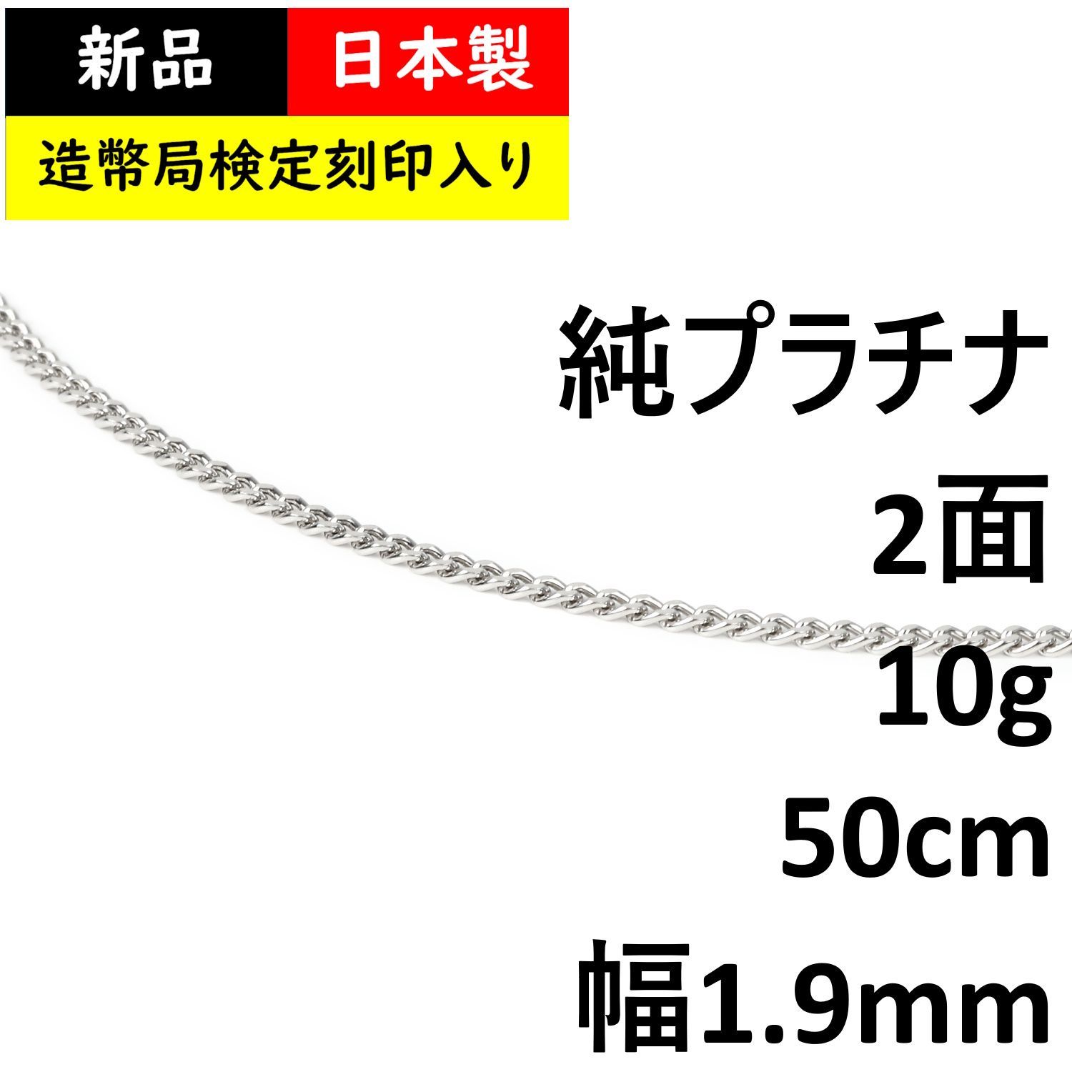 純プラチナ 喜平ネックレス 2面 10g 50cm 造幣局検定 - メルカリ