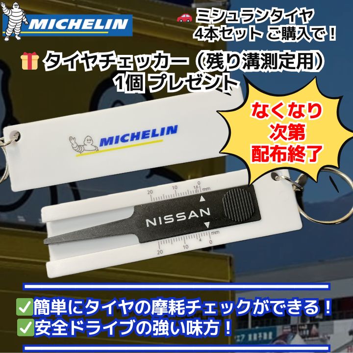 再入荷 4本セット 145 80R13 79S XL ミシュラン エナジーセイバー４ 製 正規輸入品