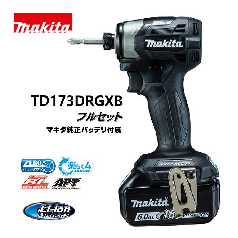 日本セール商品 マキタ インパクト TD170DRGXB 黒 18v 6.0Ah dgipr
