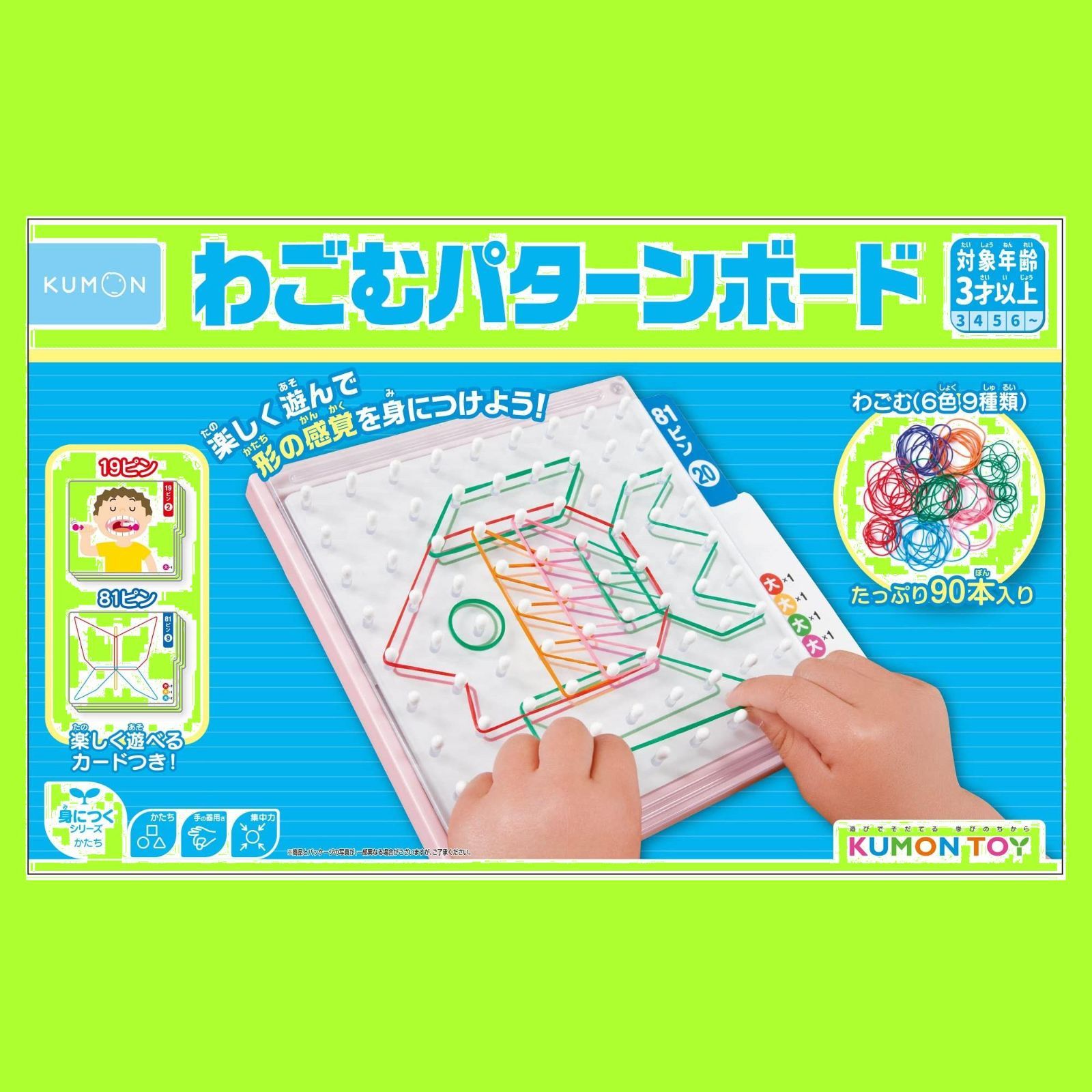 3歳以上 おもちゃ 知育玩具 RB-12 KUMON わごむパターンボード PUBLISHING) くもん出版(KUMON - メルカリ