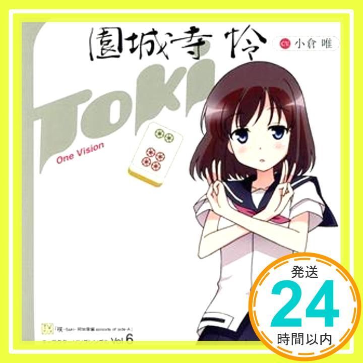 「咲-Saki-阿知賀編 episode of side-A」キャラクターソン… Amazon.co.jp: TVアニメ 咲-Saki-阿知賀編 episode of side-A