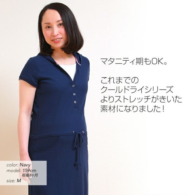 種類15:ネイビー(68)/L 授乳服 クールドライ カノコ パーカー ワンピース ロング 半袖 春 夏 秋 産後 おしゃれ セール お買い得 母乳育児服 安い 可愛い マタニティ ミルフェルム 授乳服 S M L LL  授乳服 マタニティ クールドライカノコポロチュニック 半袖 春 夏 秋 産後 鹿の子ポロ ワンピース おしゃれ 母乳育児服 安い ミルフェルム  授乳ケープ付