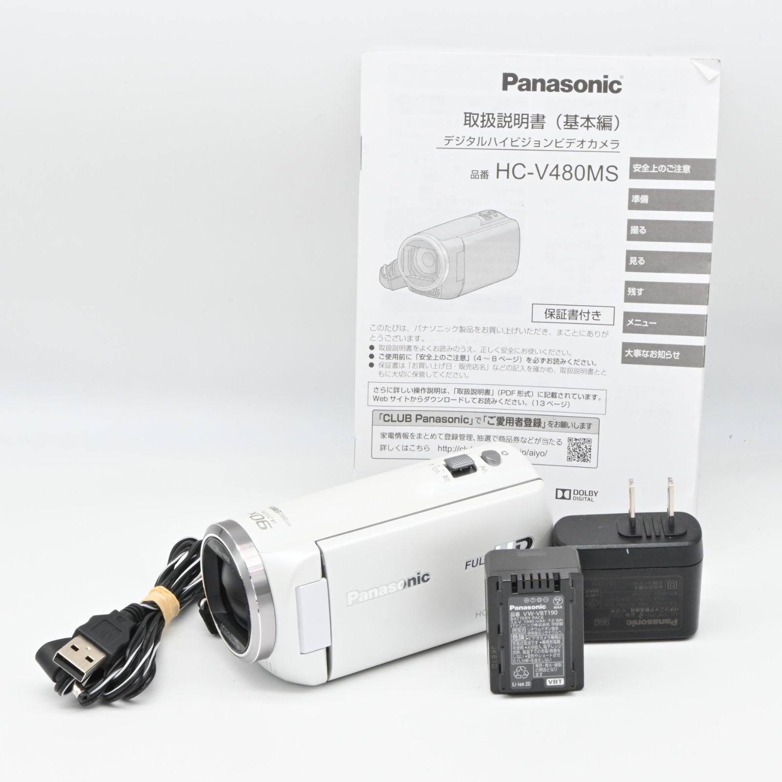 ☆美品☆ パナソニック HC-V480MS-W - メルカリ