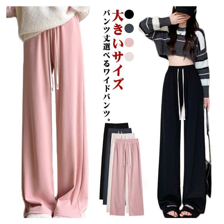 リブ 夏 ストレートパンツ 部屋着 大きいサイズ 春 ウエストゴム