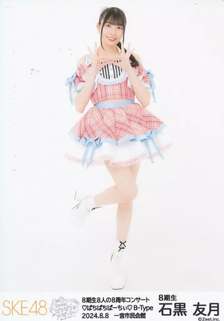 中古】生写真(AKB48・SKE48) 石黒友月/「SKE48 8期生8人の8周年