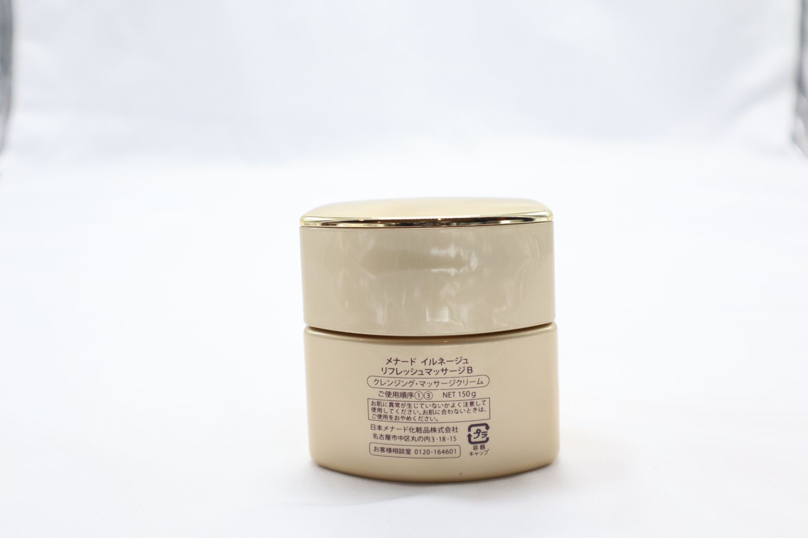 値下げ！メナード　イルネージュ　リフレッシュマッサージC 2個 メナード - イルネージュ リフレッシュマッサージC - vivid shop