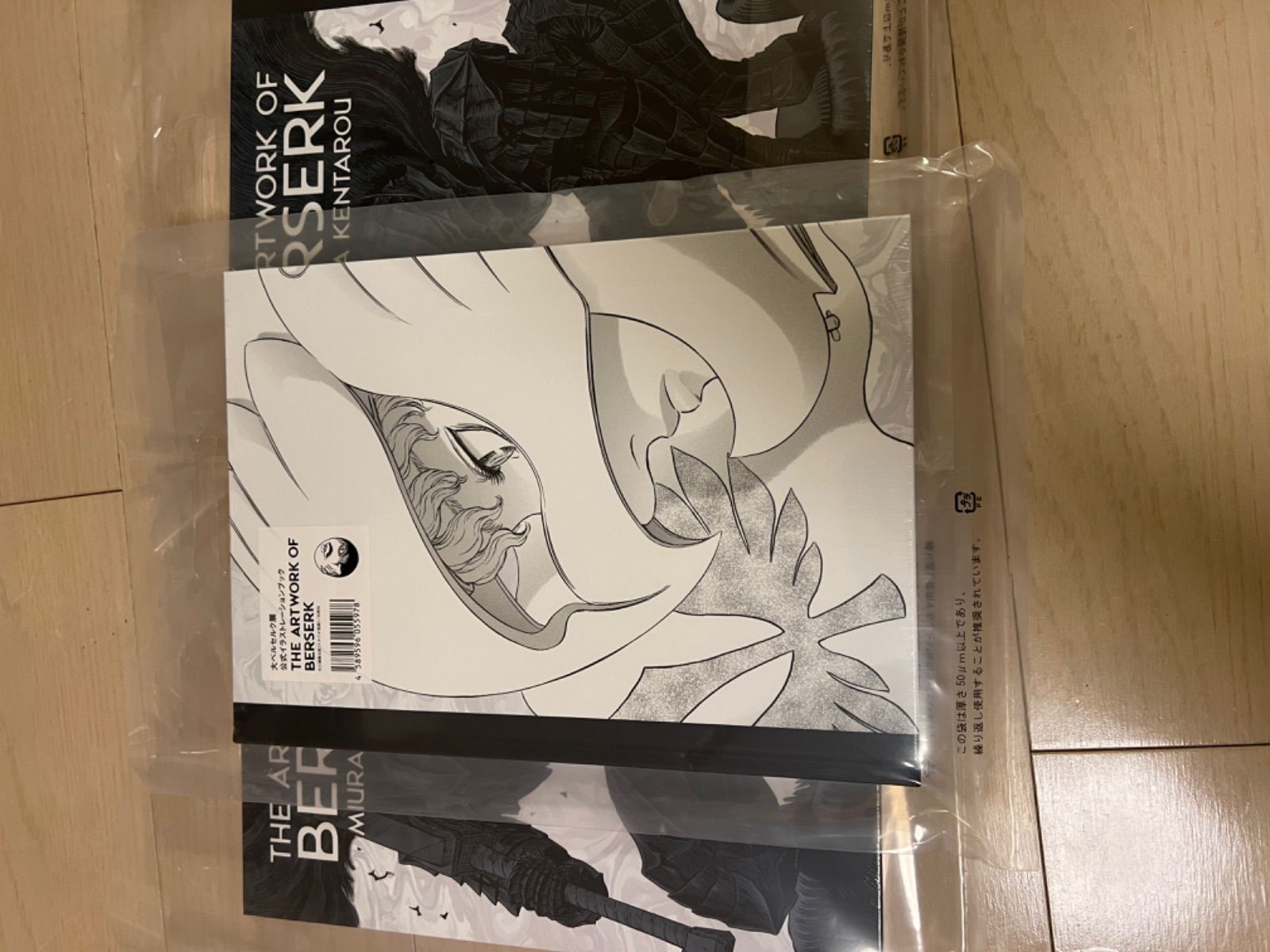 【新品未開封品】大ベルセルク展 公式イラストレーションブック 図録　3冊 新品未開封品】大ベルセルク展 公式イラストレーションブック