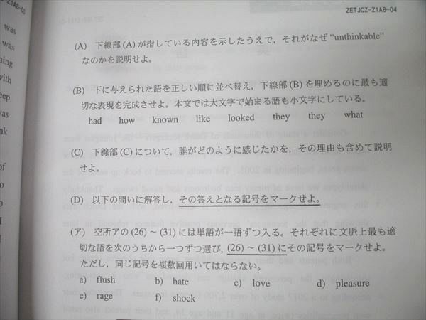 Z会　添削問題　東外大英語 2020 3月~2021 2月の1年間セット 楽天市場】Z会 東京大学 Zstudy 特講 添削問題編 過去問添削