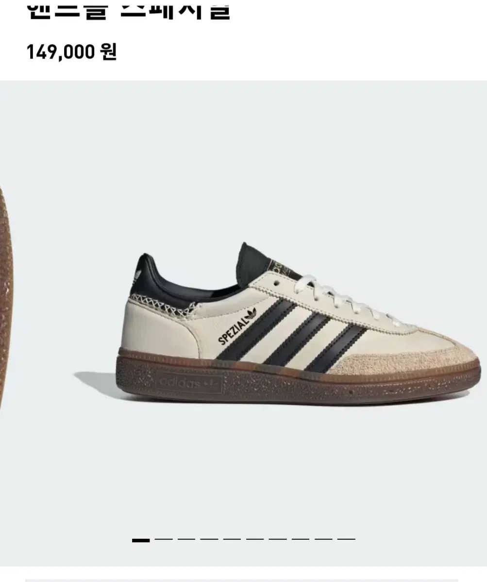 アディダス スペツィアル R ポップ