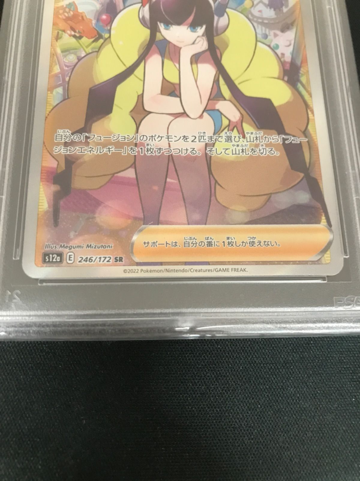 広店】ポケモンカード カミツレのきらめき SR PSA10 246/172【362-3685
