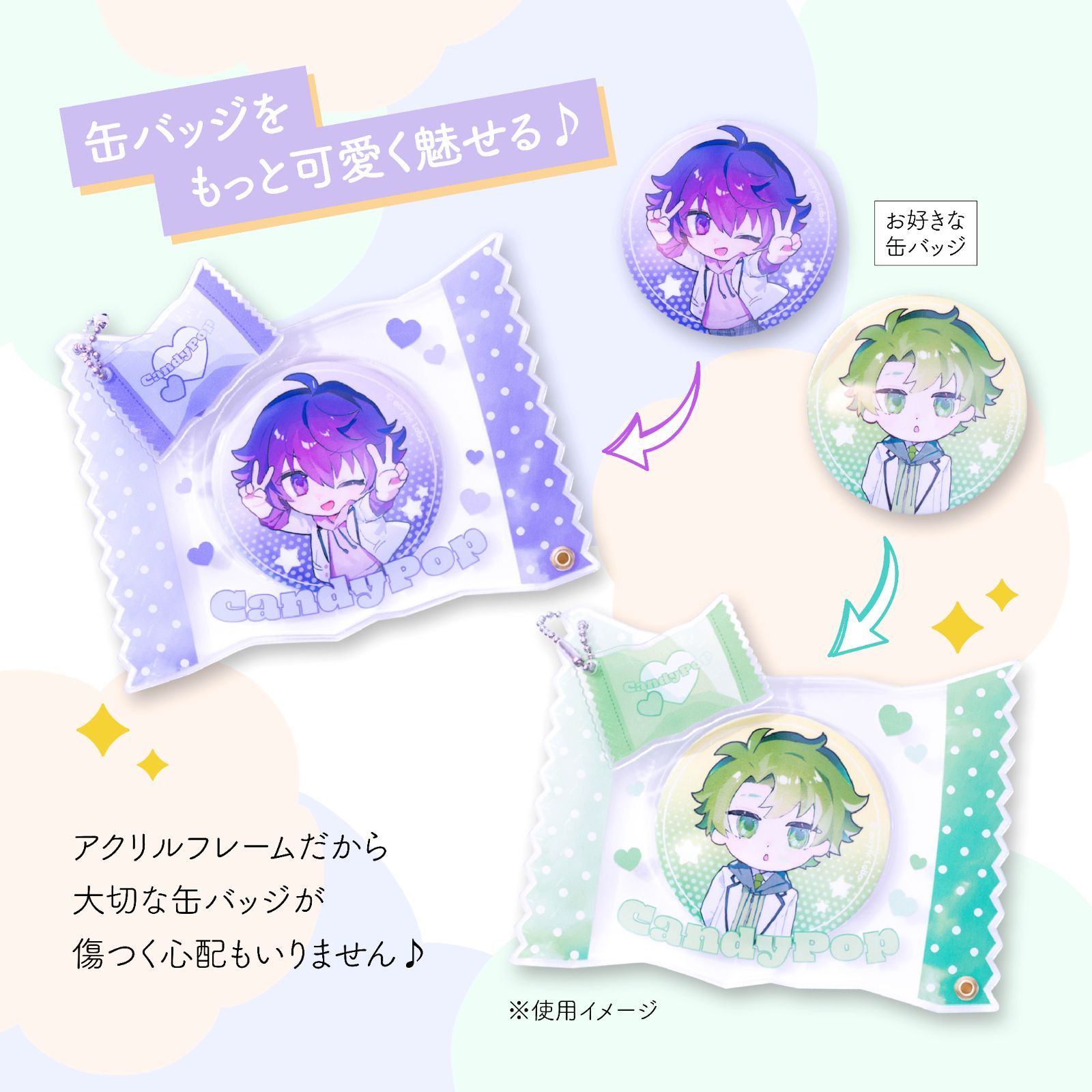 缶バッジフレーム】キャンディーB パッケージ風 アクリル