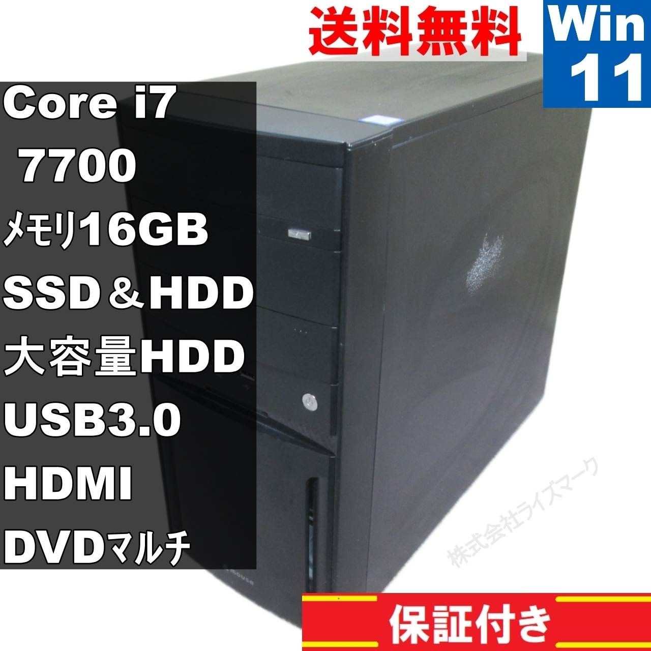 マウスコンピューター LM-iG440X-EX4【SSD＆HDD搭載】　Core i7 7700　16GBメモリ　【Windows11 Home】グラボ搭載／長期保証 [91810]