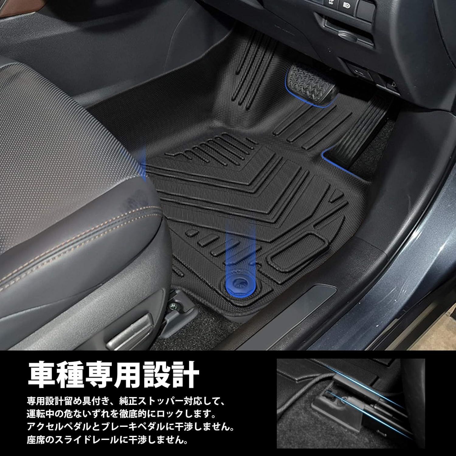 設計 フロアマット