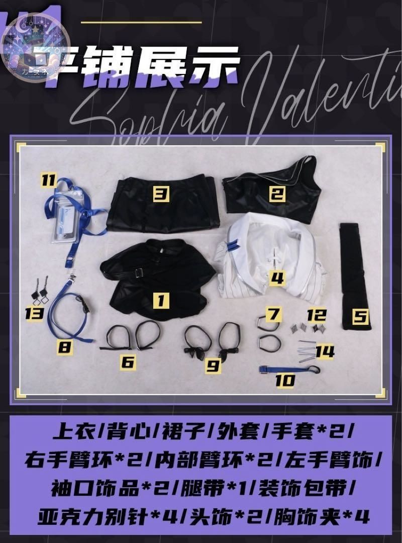 コスチューム