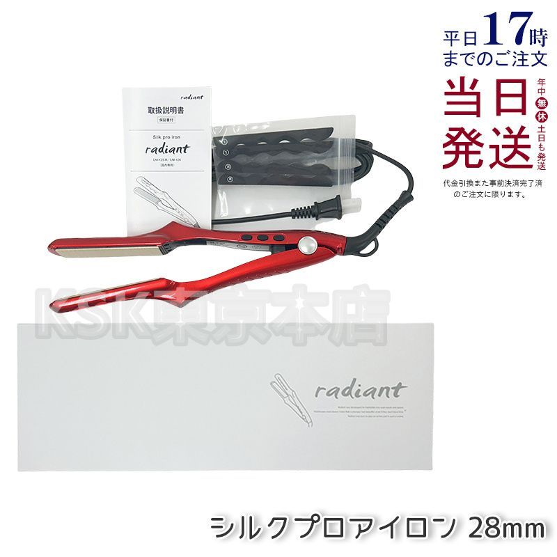 radiant ストレートヘアアイロン レッド