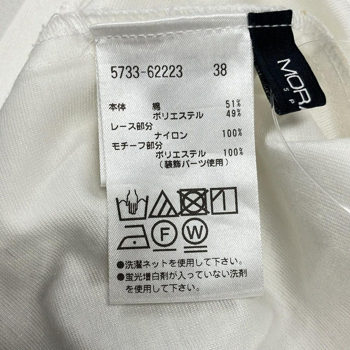 タグ付き未使用MORABITO BLANC長袖カットソー モラビトMORABITO BLANC カットソー タグ付き MORABITO BLANC
