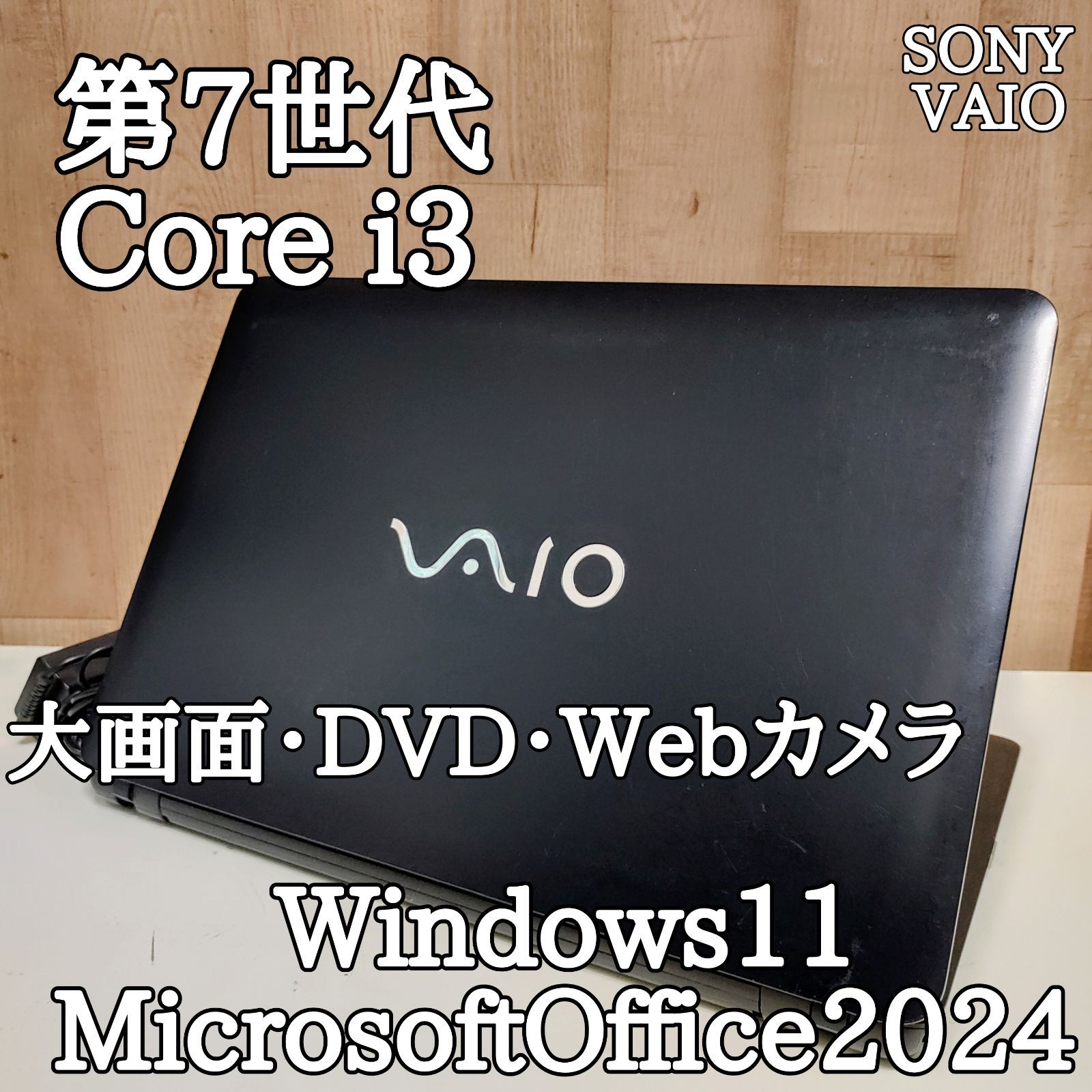 SONY VAIO Corei3 16GB SSD512GB DVD Win11 - メルカリ