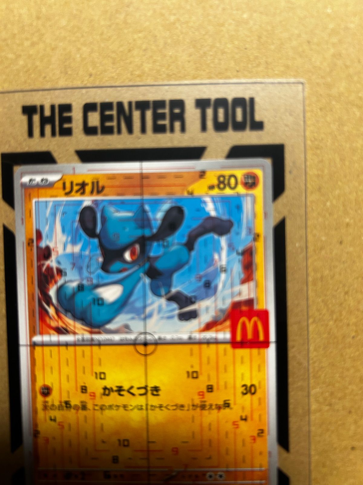 未使用 鑑定 トレーディングカード センタリングツール ポケモンカード