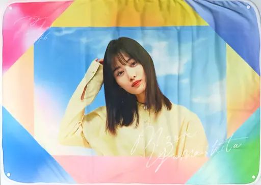 中古】ブランケット 山下美月(乃木坂46) 個別ブランケット 「ここには