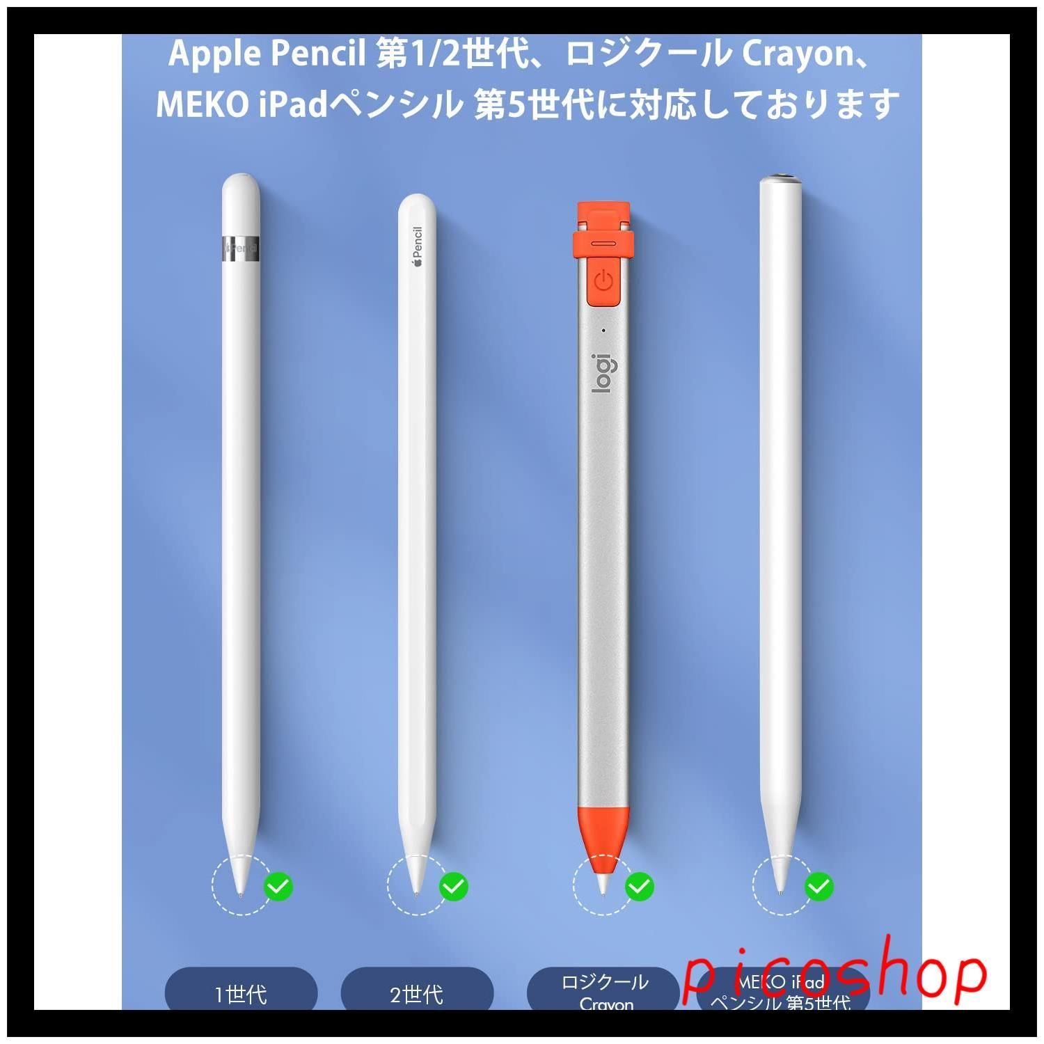 新品未使用】交換用ペン先 MEKO アップルペンシル Apple Pencil 第1/2 ...