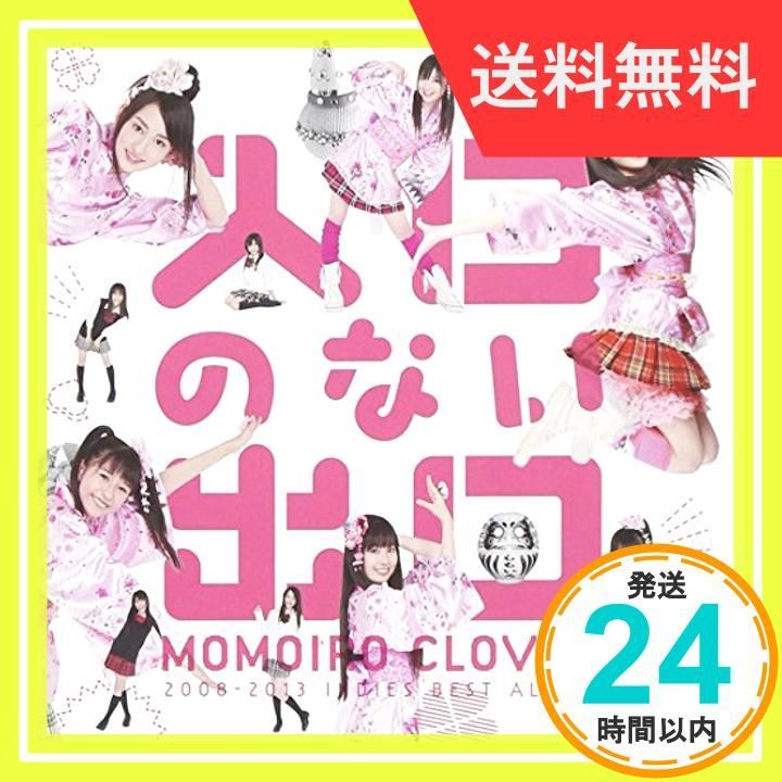 ✨美品✨ 入口のない出口 (通常盤) [CD] ももいろクローバー - メルカリ