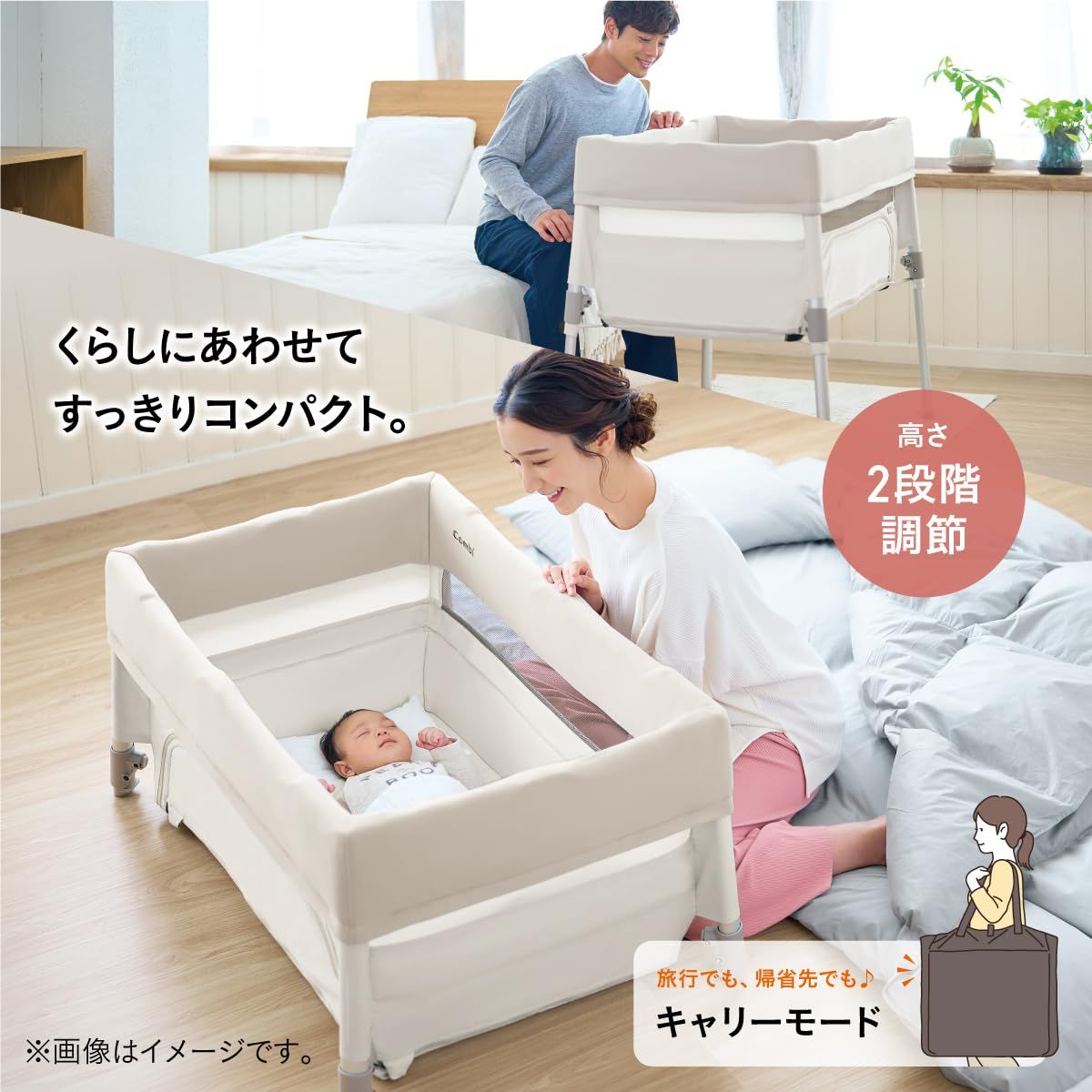 24年モデル コンビ