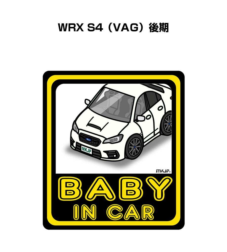 クリアランス 車種別ボディカラーが選べる BABY IN CAR ステッカー