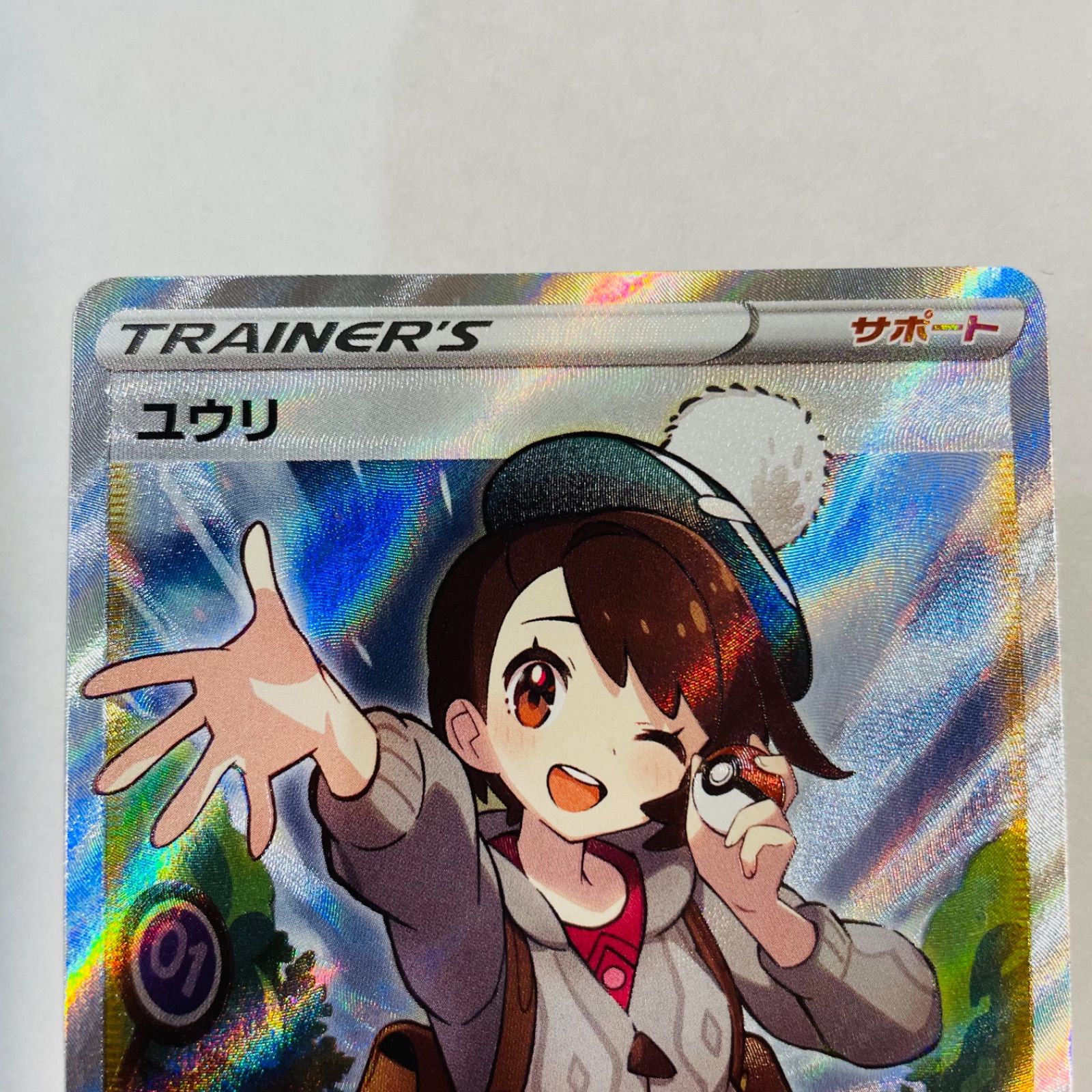ポケモン - 【美品】ユウリ 横線無し ユウリ SR 横線無し 美品 ポケモンカード - メルカリ