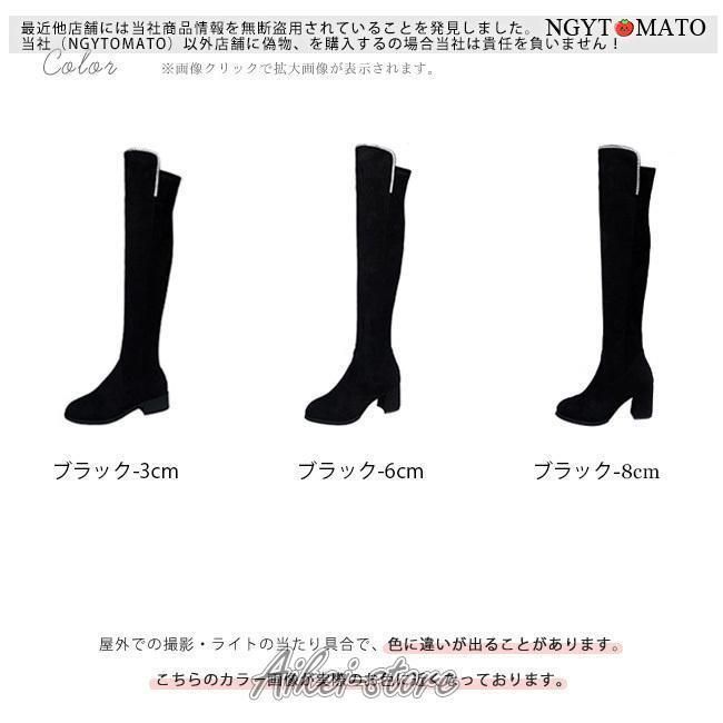 ニーハイブーツ