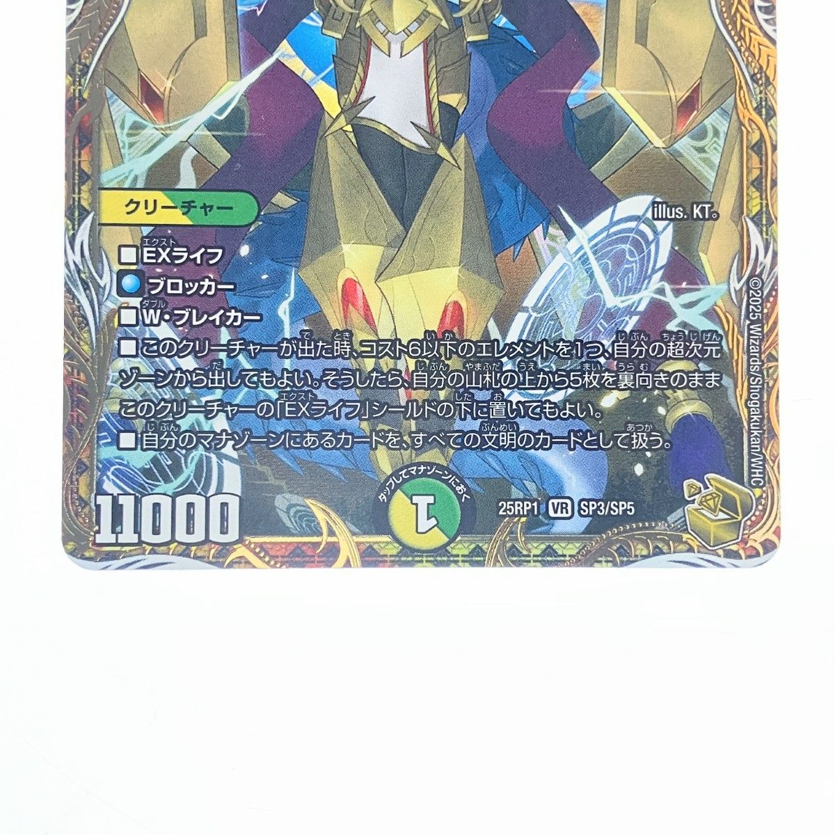 ▽▽ デュエルマスターズ 頂上接続 ムザルミ＝ブーゴ1st 25RP1VRSP3