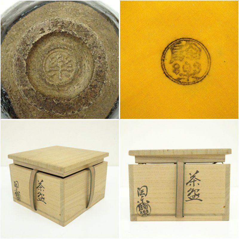 平安紫楽造 黒楽茶碗 骨董品 茶道具 抹茶碗 茶器 レトロ 共箱入り 共布無し 平安紫楽造 黒楽茶碗 骨董品 茶道具 抹茶碗 茶器 レトロ 共