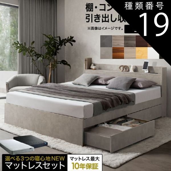 在庫多数あり シングルベッド 2杯収納コンセント付・ウォルナットブラウン ベッド シングル・Newデザイン2杯収納コンセント付きベッド