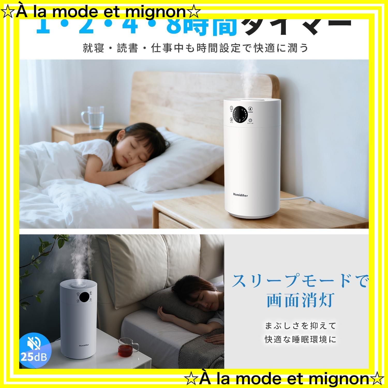 即日発送 水漏れ防止 25W省エネ おしゃれ 乾燥対策 床濡れ防止 やさしいミスト デジタル表示 連続25時間運転 PSE認証済み 3段階ミスト調整 切タイマー スリープモード 家庭|オフィス|子供部屋 リモコン操作 空焚き防止 25dB静音設計 超音波式