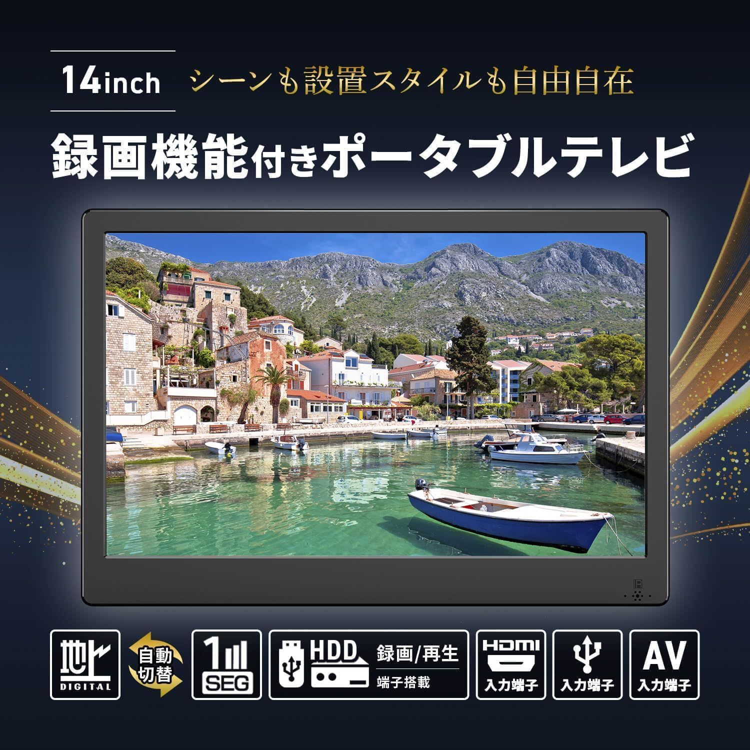 大阪Deco 録画機能付き 14型 ポータブルTV 3 wayスタイル 録画機能搭載 3電源 AC DC 内蔵充電 アンテナケーブル 液晶テレビ 車載バッグ付き 地デジHDD録画機能搭載 フルセグ ワンセグ 自動切替 HDMI入力 USBデータ再生 壁