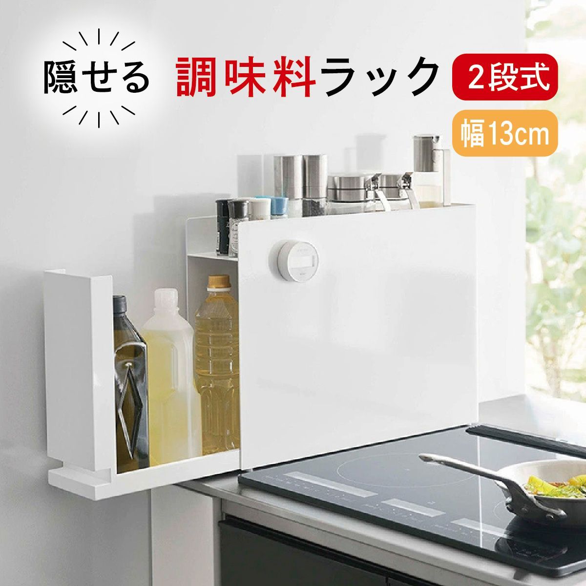 調味料ラック 調味料 油 醤油 引き出し キッチン収納 隙間収納 調味料入れ 調味料ラック 調味料ストッカー マグネット スリム スパイスラック 大容量 コンロ横 ホワイト kitchen-rack04