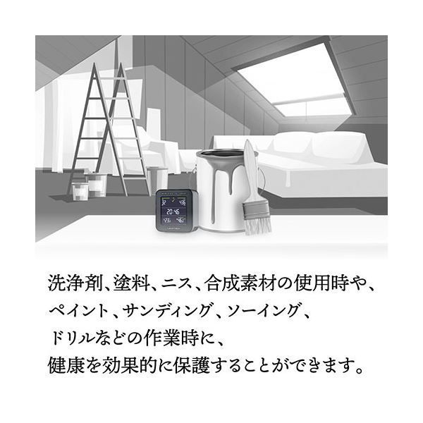 室内空気室モニター