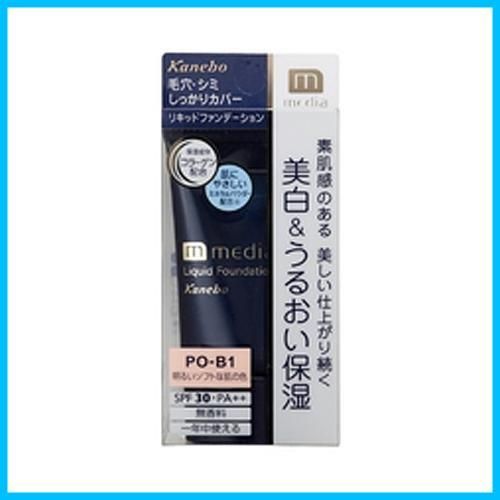 カネボウ　 メディア　 リキッドファンデーションR OC-C1 6個セット 在庫処分】カネボウ メディア(media)リキッドファンデーション
