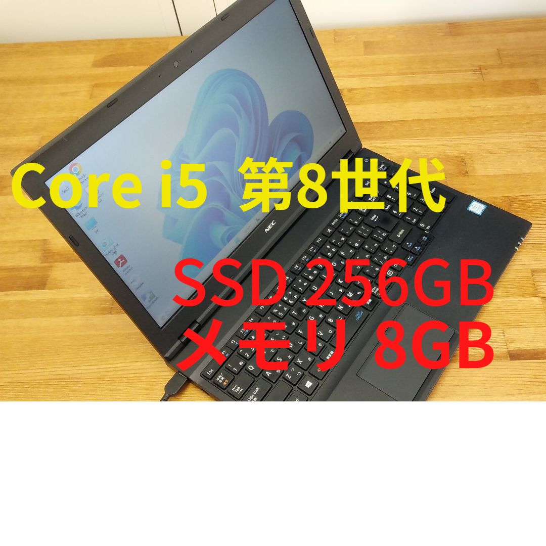 NEC PC-VKM17XZG2 Core i5-8350U SSD J14 - パソコンショップ ピッカリ